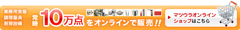 �u�}�c�E���E�I�����C���V���b�v�v�̃o�i�[